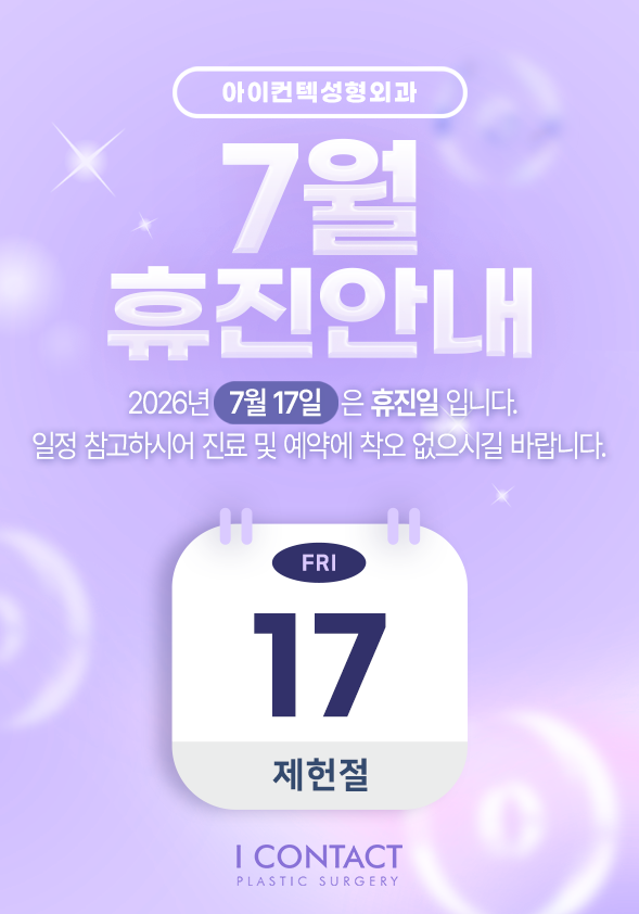 휴진