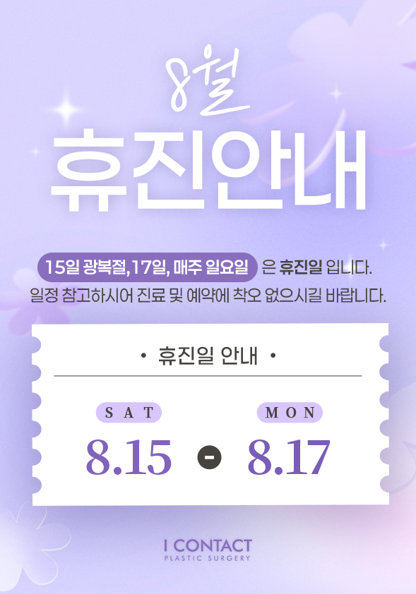 휴진