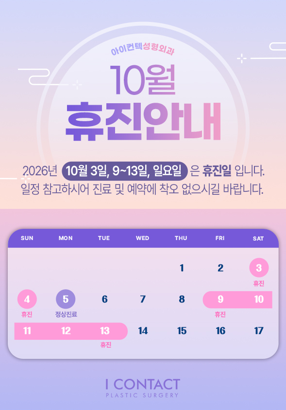 휴진